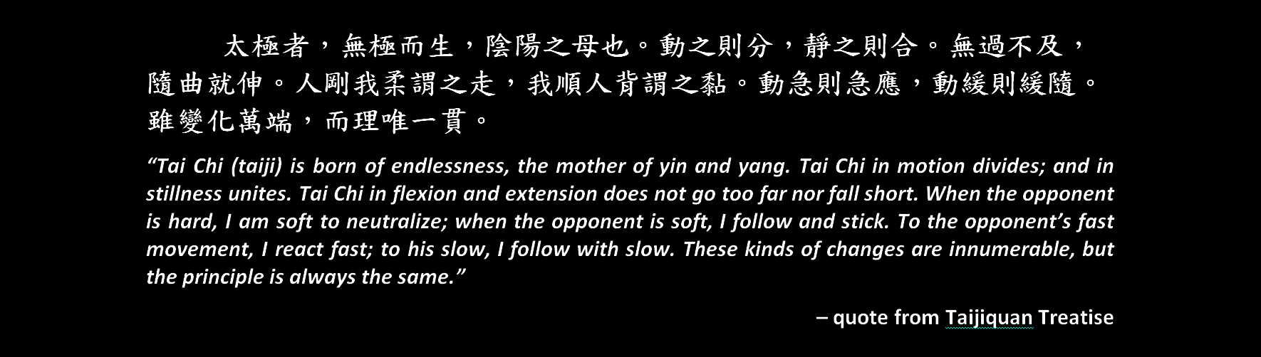 The Taijiquan Treatise Explained: Part 1 of 3 (太極拳論-1)